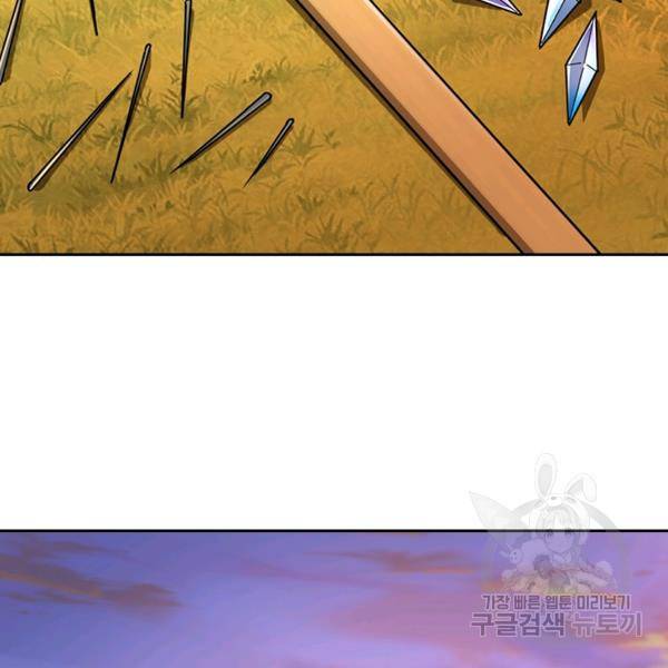 악역 플레이어는 강해지고 싶다 75화 92