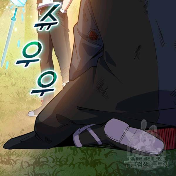 악역 플레이어는 강해지고 싶다 75화 94