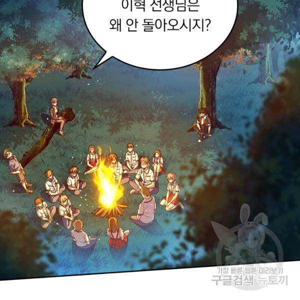 악역 플레이어는 강해지고 싶다 75화 105