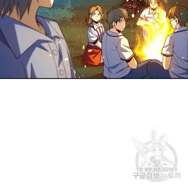 악역 플레이어는 강해지고 싶다 75화 107