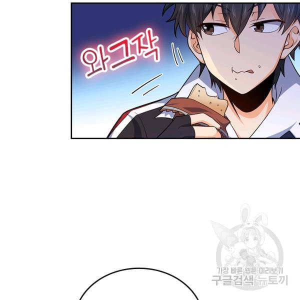 악역 플레이어는 강해지고 싶다 75화 108