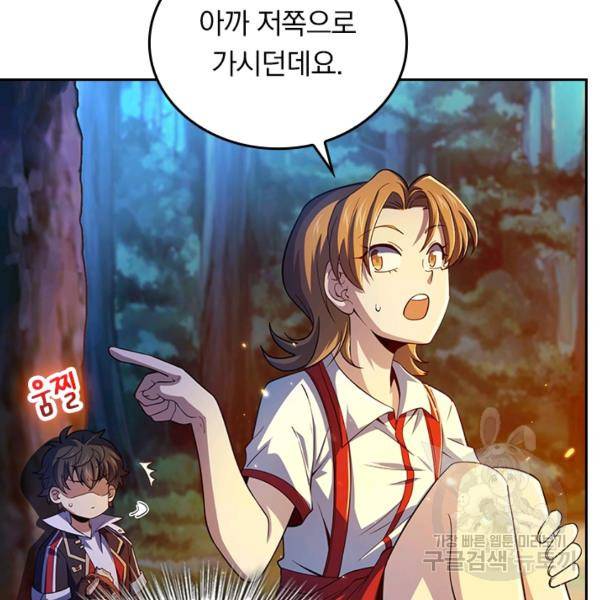 악역 플레이어는 강해지고 싶다 75화 109