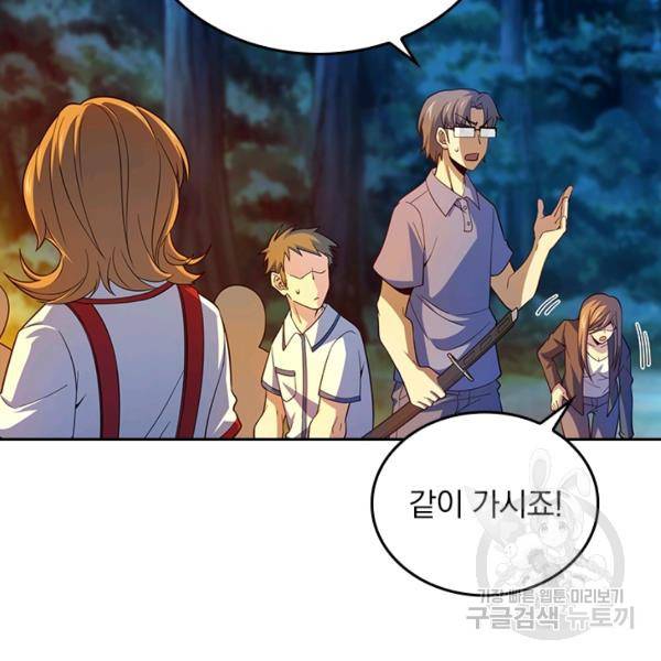 악역 플레이어는 강해지고 싶다 75화 111