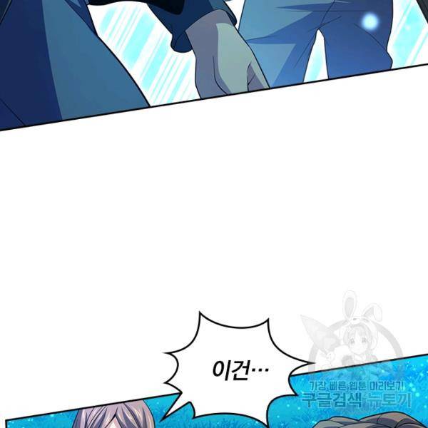 악역 플레이어는 강해지고 싶다 75화 116