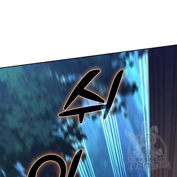 악역 플레이어는 강해지고 싶다 75화 125