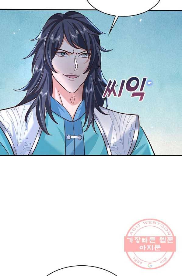제천만계에서 돌아오다 54화 3
