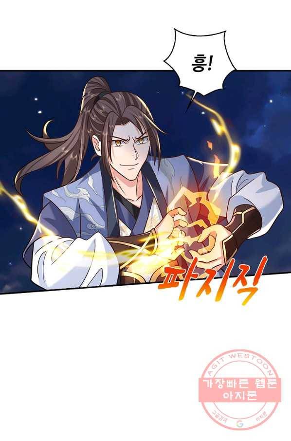 제천만계에서 돌아오다 54화 8