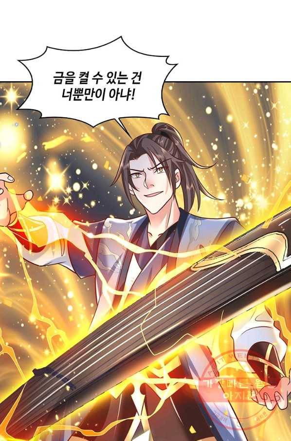 제천만계에서 돌아오다 54화 9