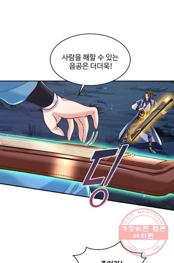 제천만계에서 돌아오다 54화 14