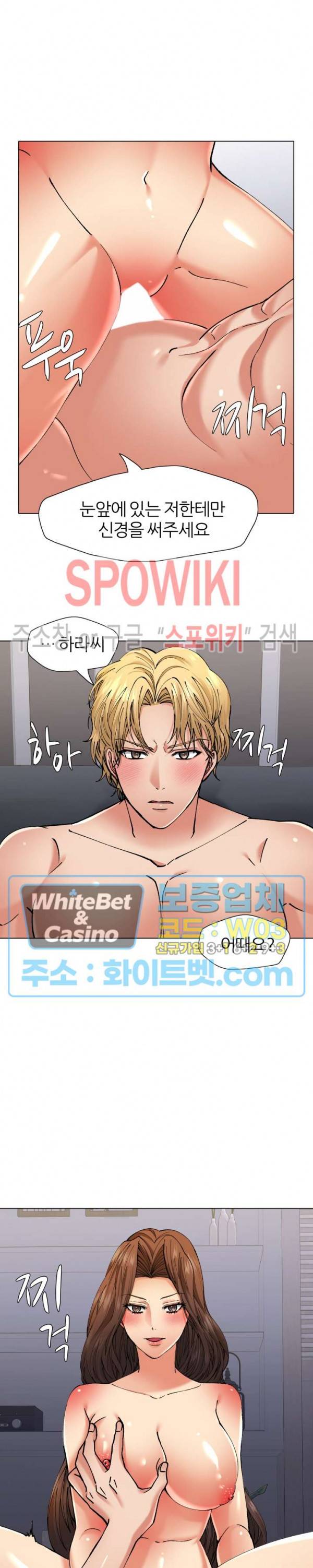 난년 68화 3