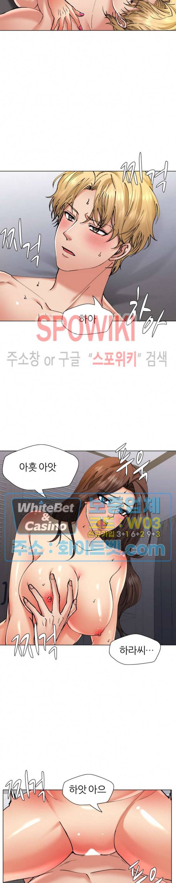 난년 68화 5
