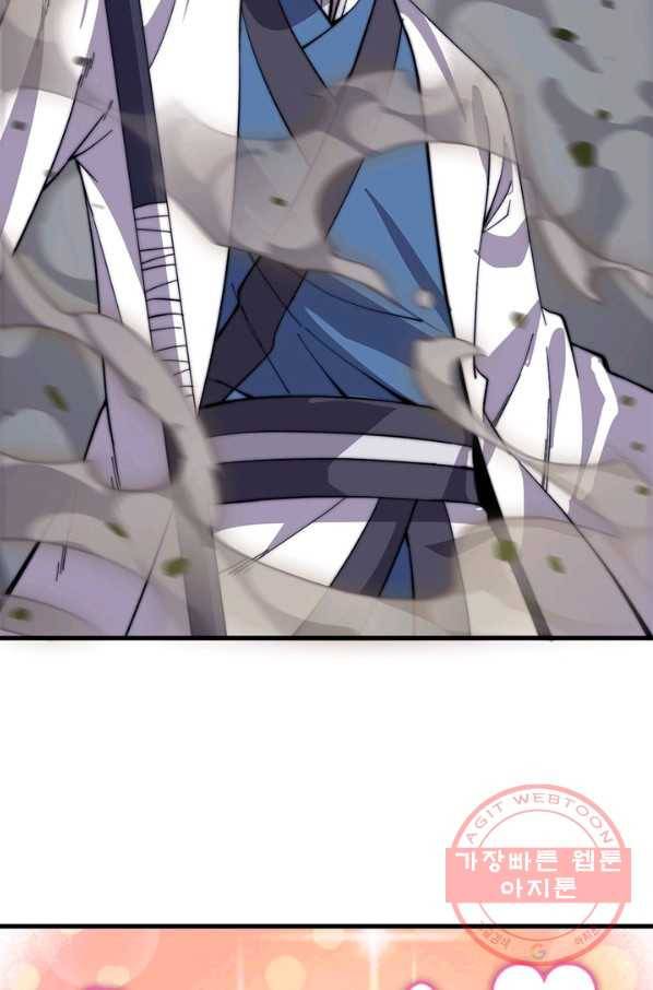 퀘스트 지상 최고의 산적 81화 8