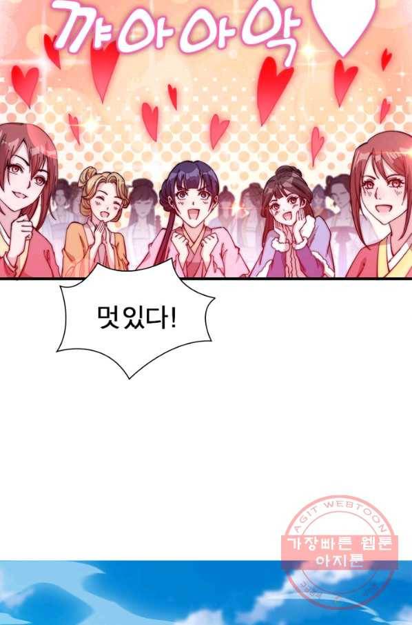 퀘스트 지상 최고의 산적 81화 9