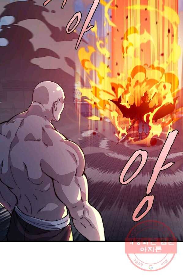 퀘스트 지상 최고의 산적 81화 15