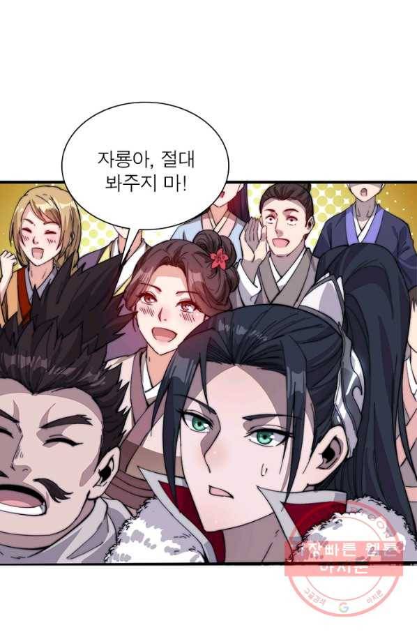 퀘스트 지상 최고의 산적 81화 16