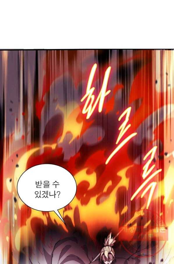 퀘스트 지상 최고의 산적 81화 17