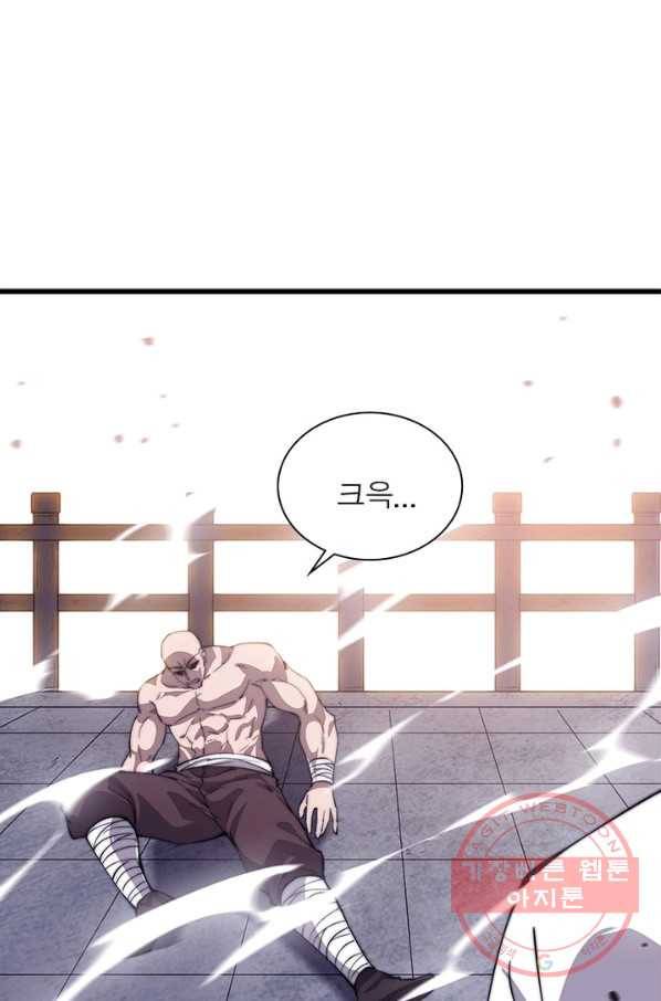 퀘스트 지상 최고의 산적 81화 26