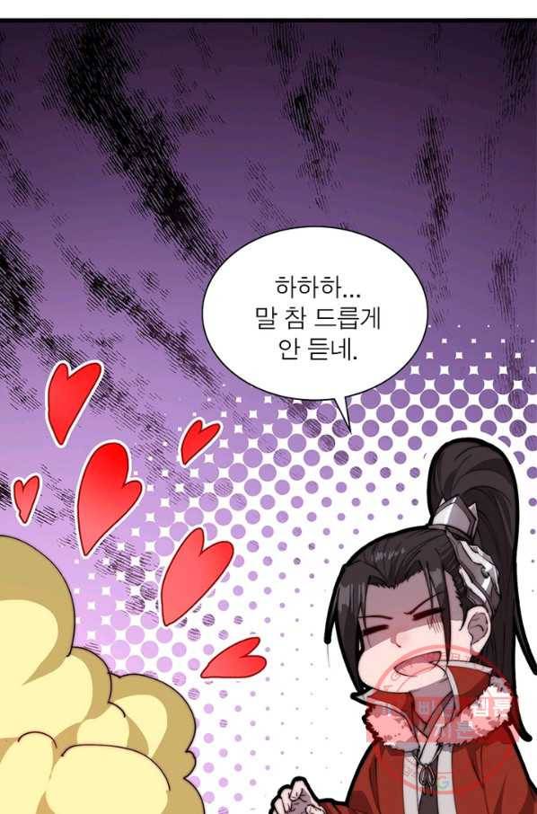 퀘스트 지상 최고의 산적 81화 35