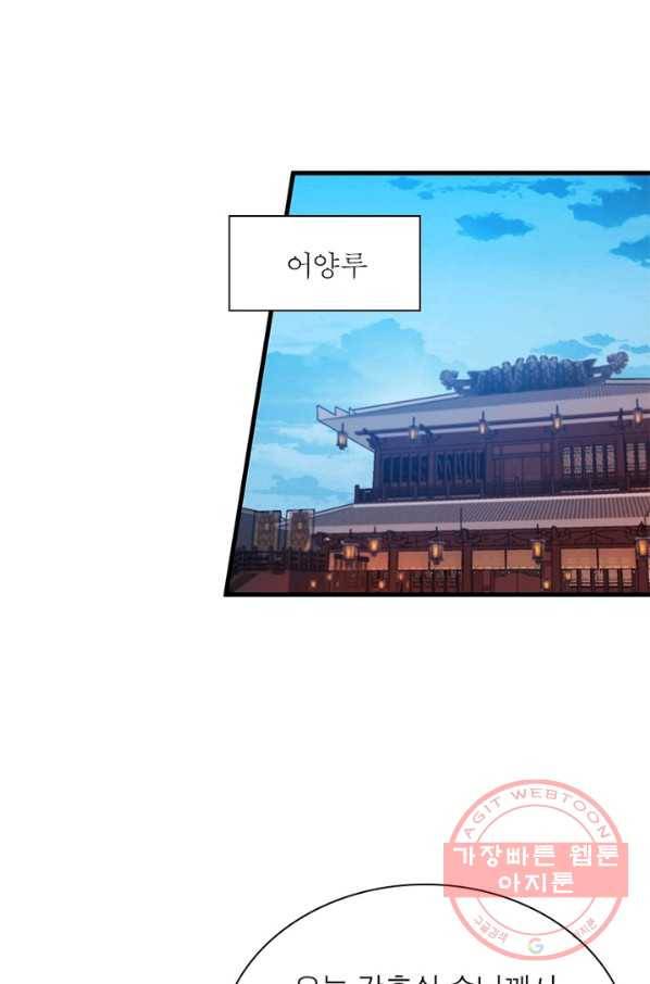 퀘스트 지상 최고의 산적 81화 44