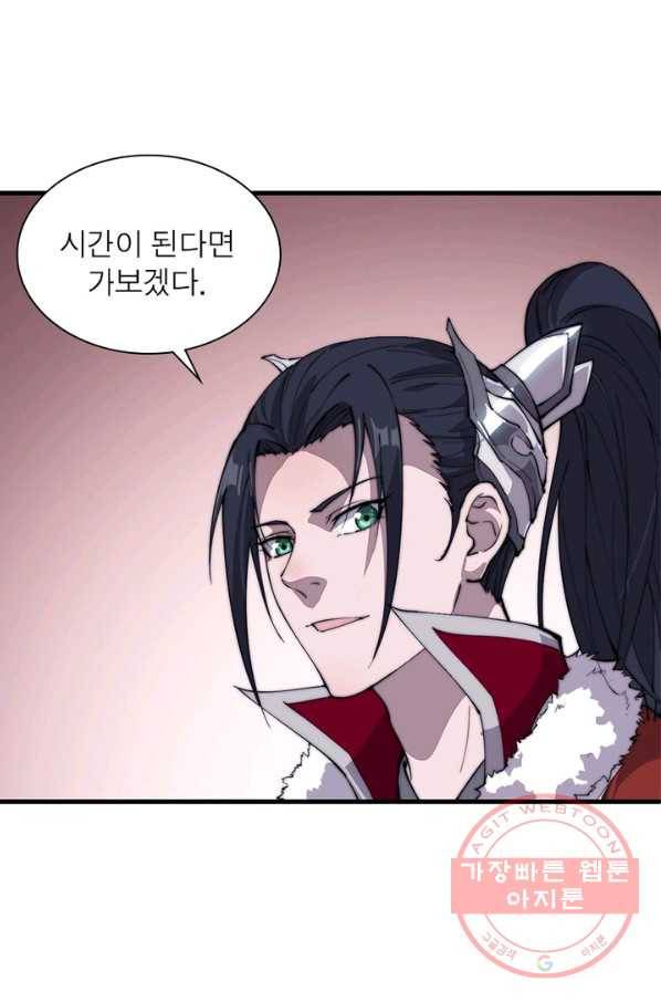 퀘스트 지상 최고의 산적 81화 47