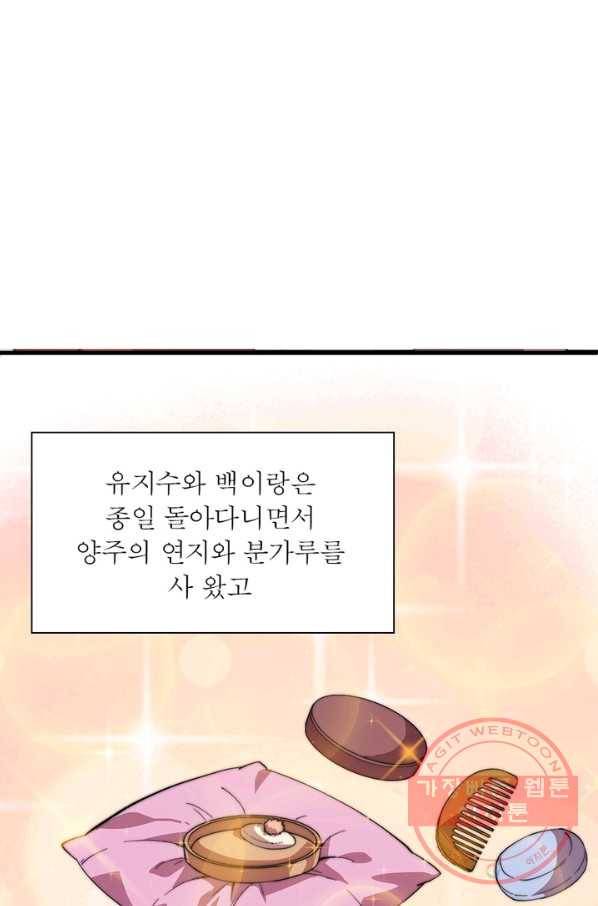 퀘스트 지상 최고의 산적 81화 49