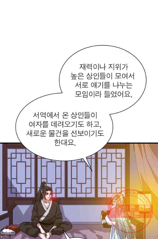 퀘스트 지상 최고의 산적 81화 54