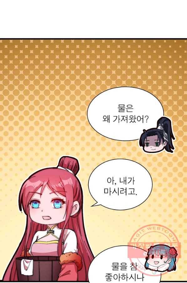 퀘스트 지상 최고의 산적 81화 59