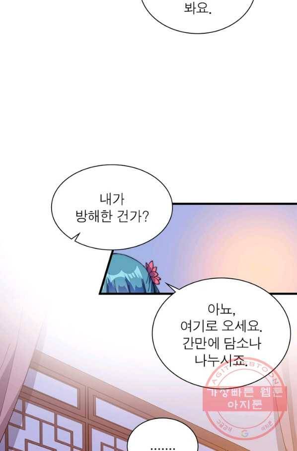 퀘스트 지상 최고의 산적 81화 60