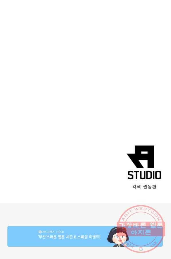 퀘스트 지상 최고의 산적 81화 62
