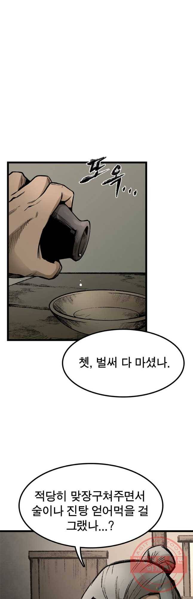 강호표사 80화 13