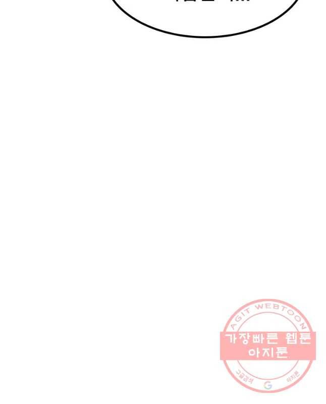 강호표사 80화 15