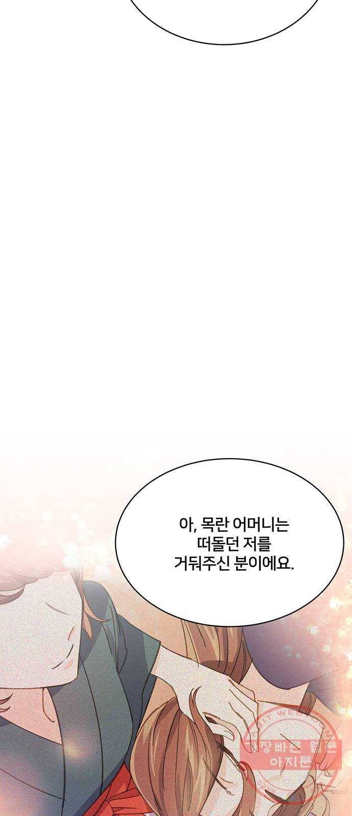 그림자 신부 54화 7