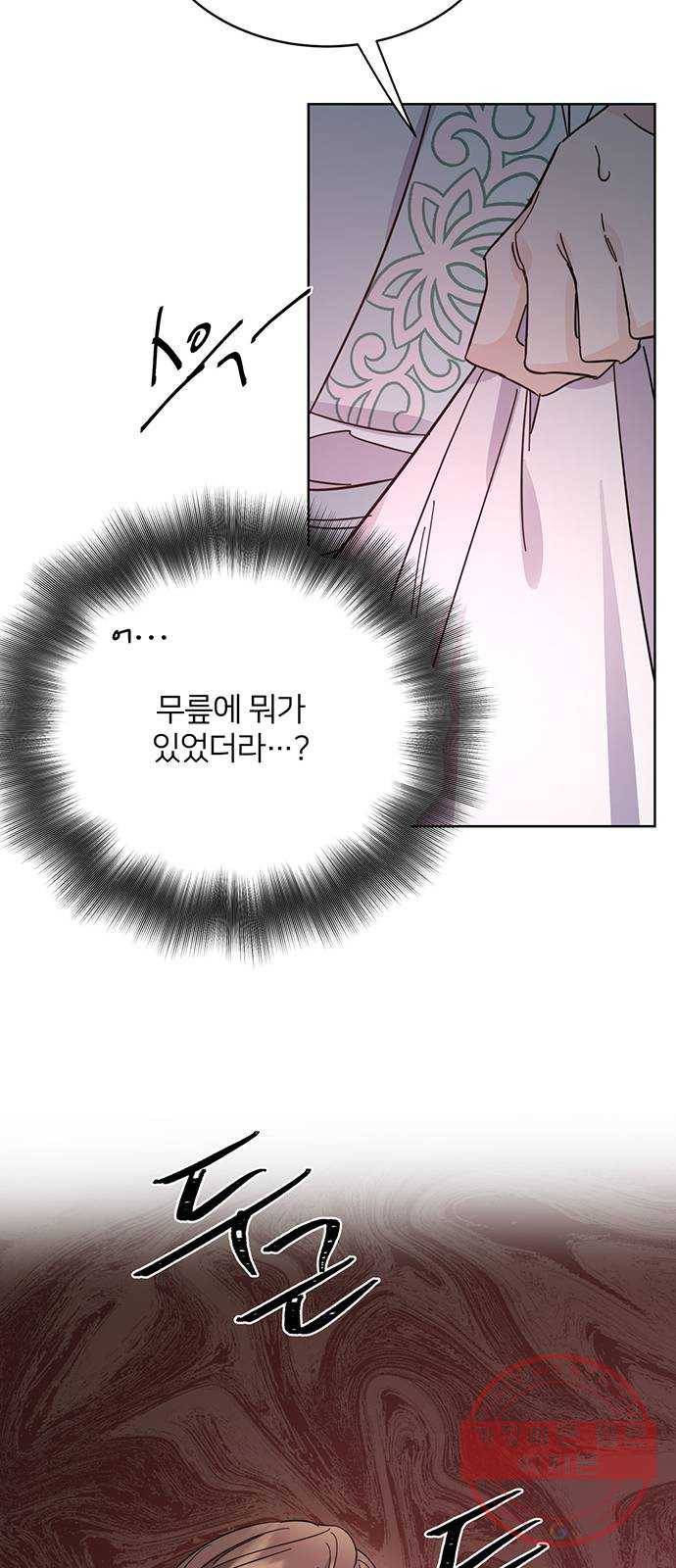 그림자 신부 54화 12