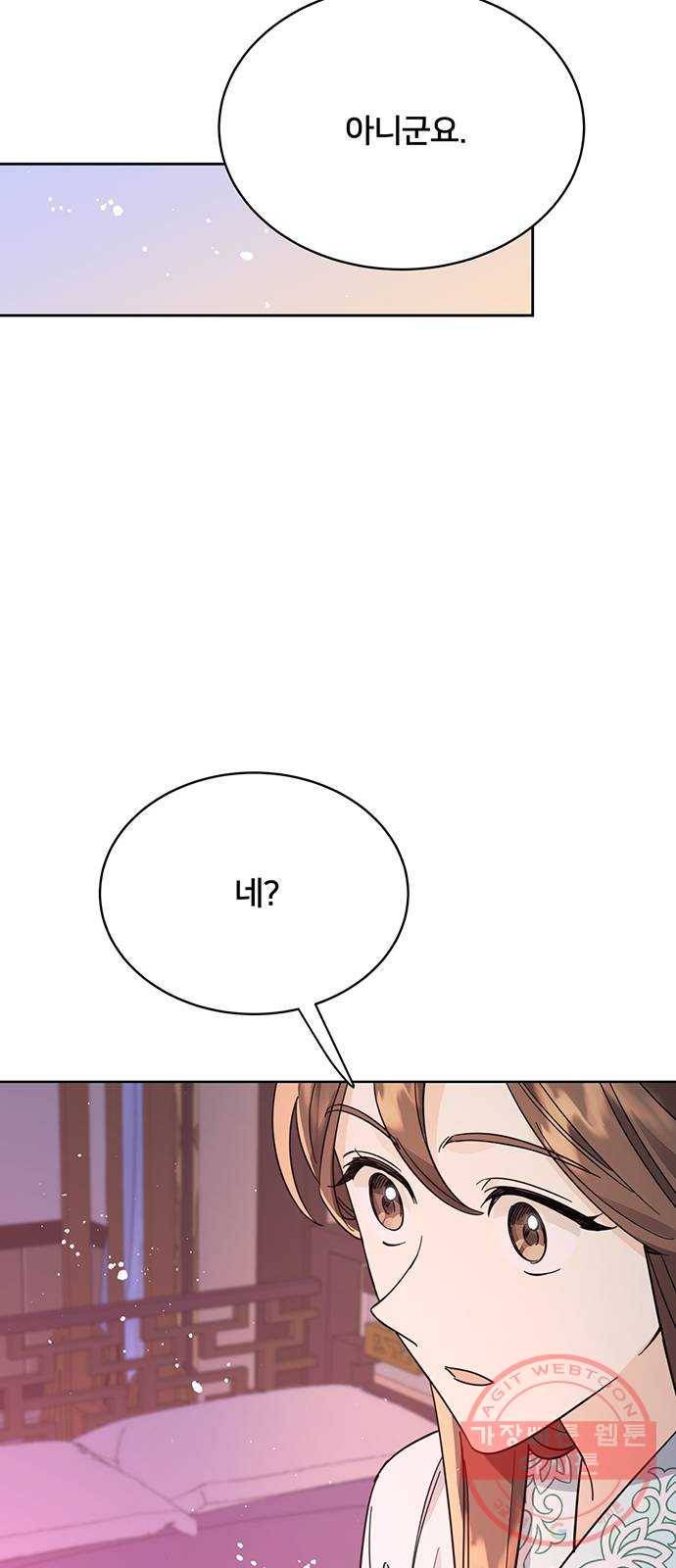 그림자 신부 54화 17