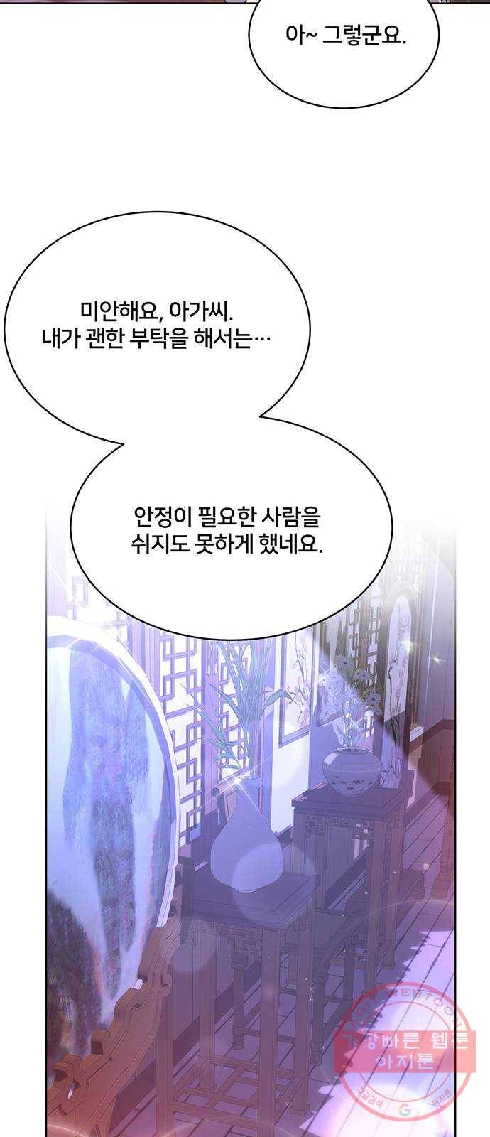 그림자 신부 54화 19