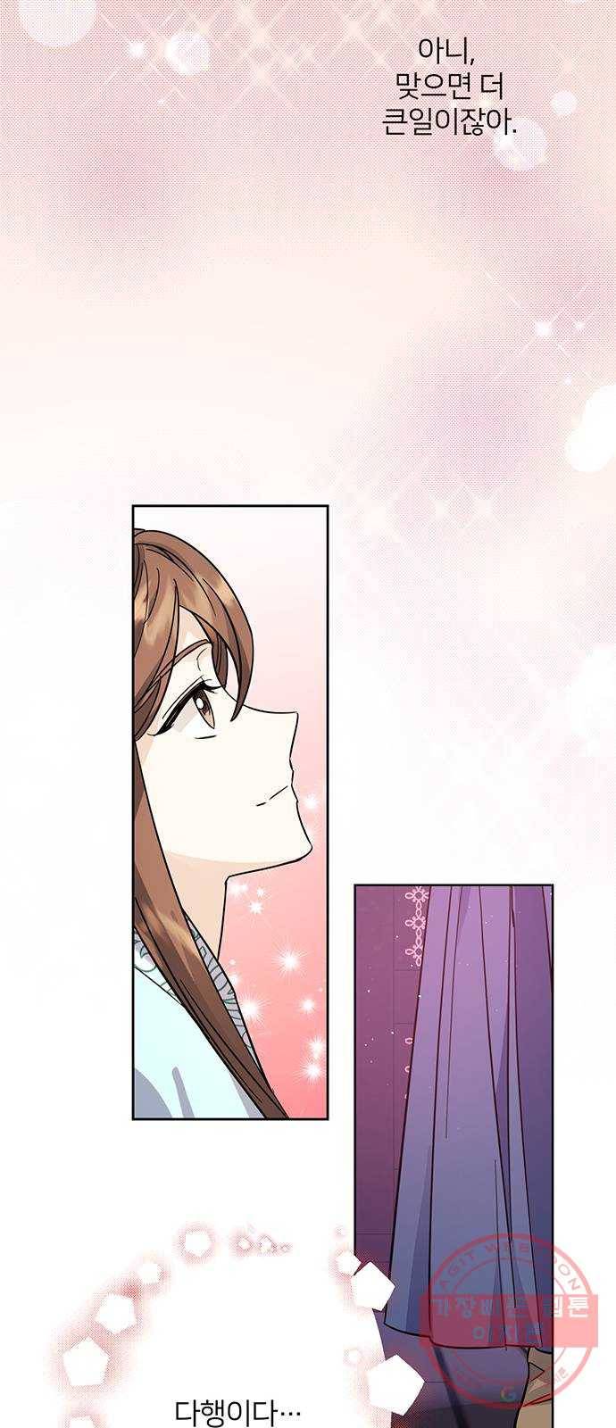 그림자 신부 54화 23