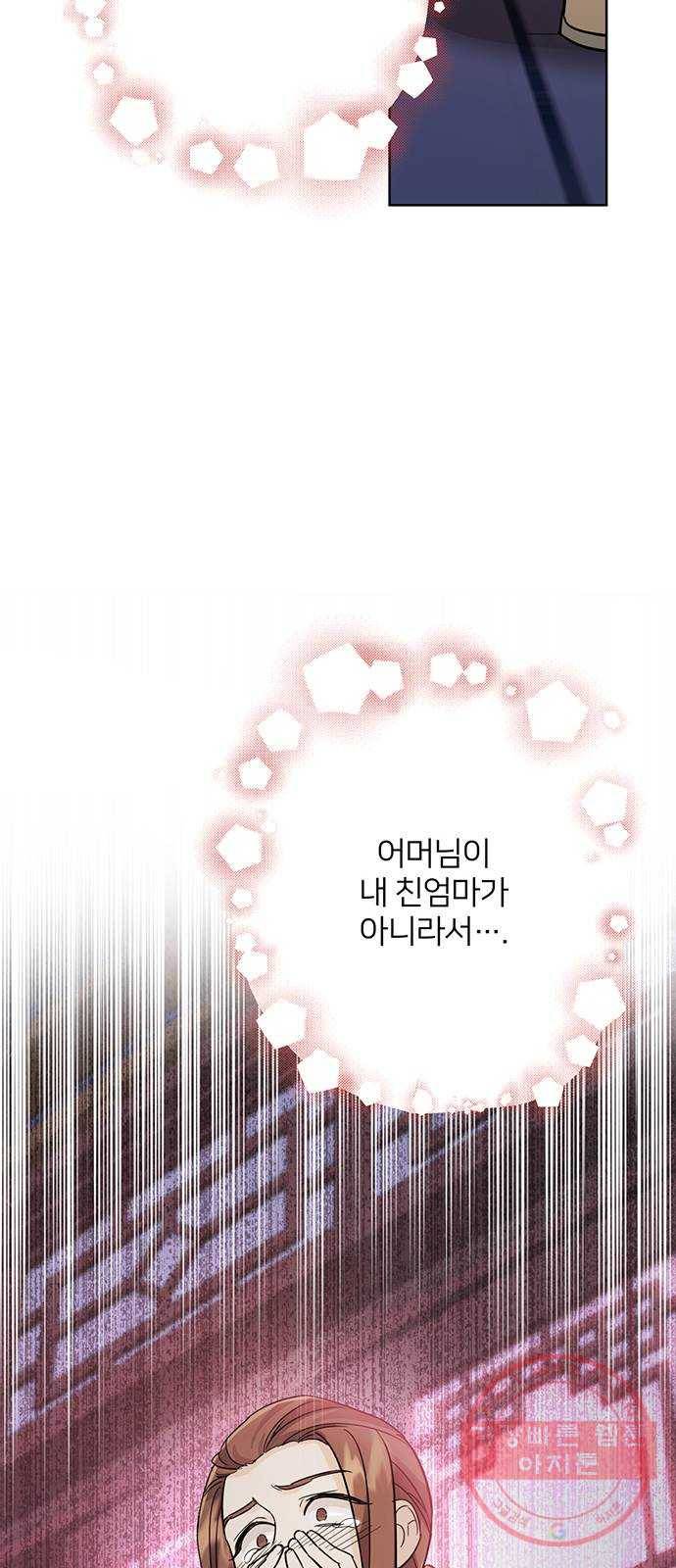 그림자 신부 54화 24