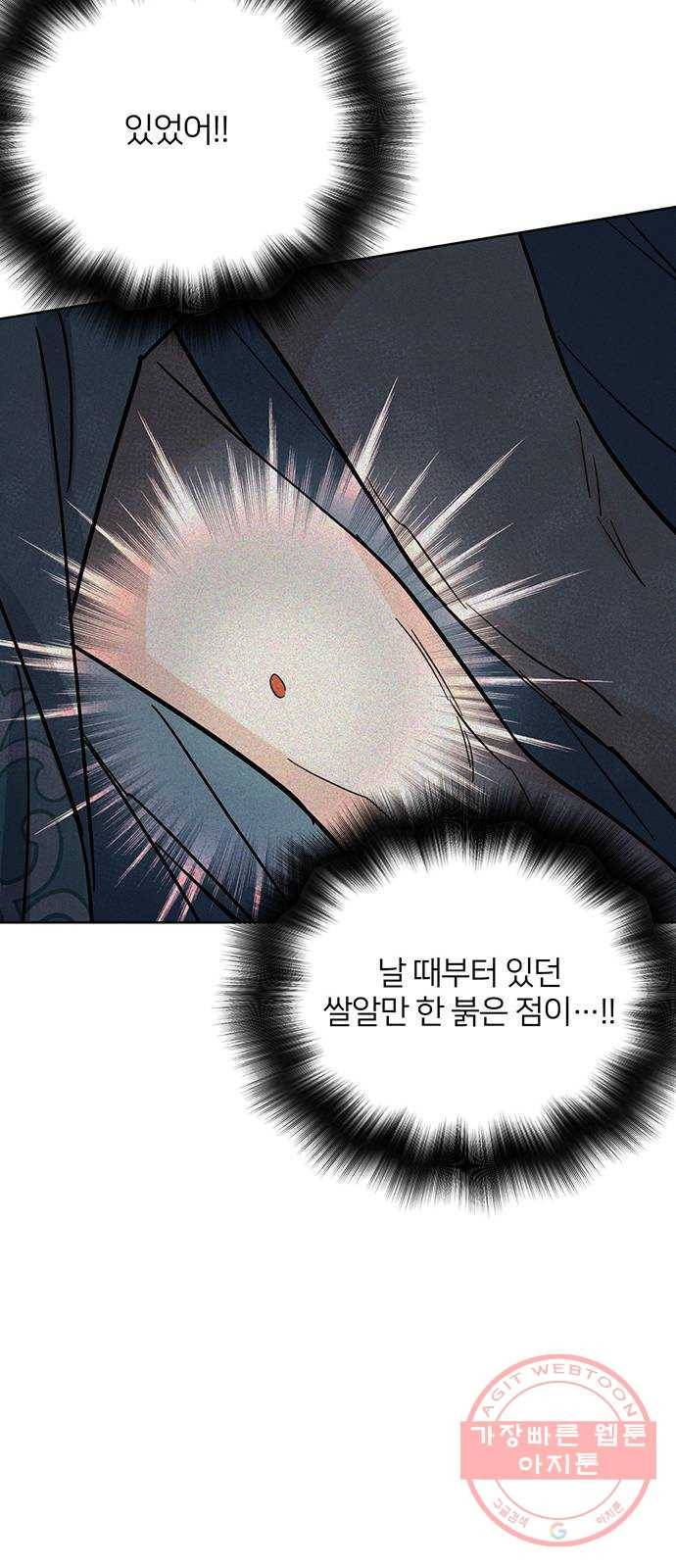 그림자 신부 54화 26