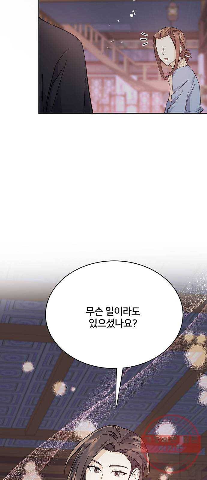 그림자 신부 54화 29