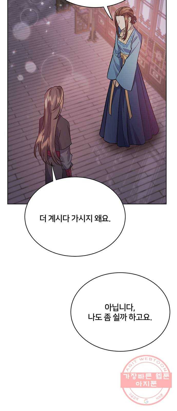 그림자 신부 54화 31