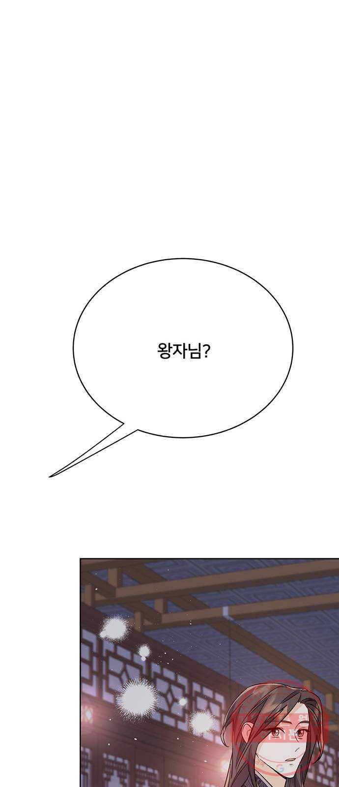 그림자 신부 54화 34