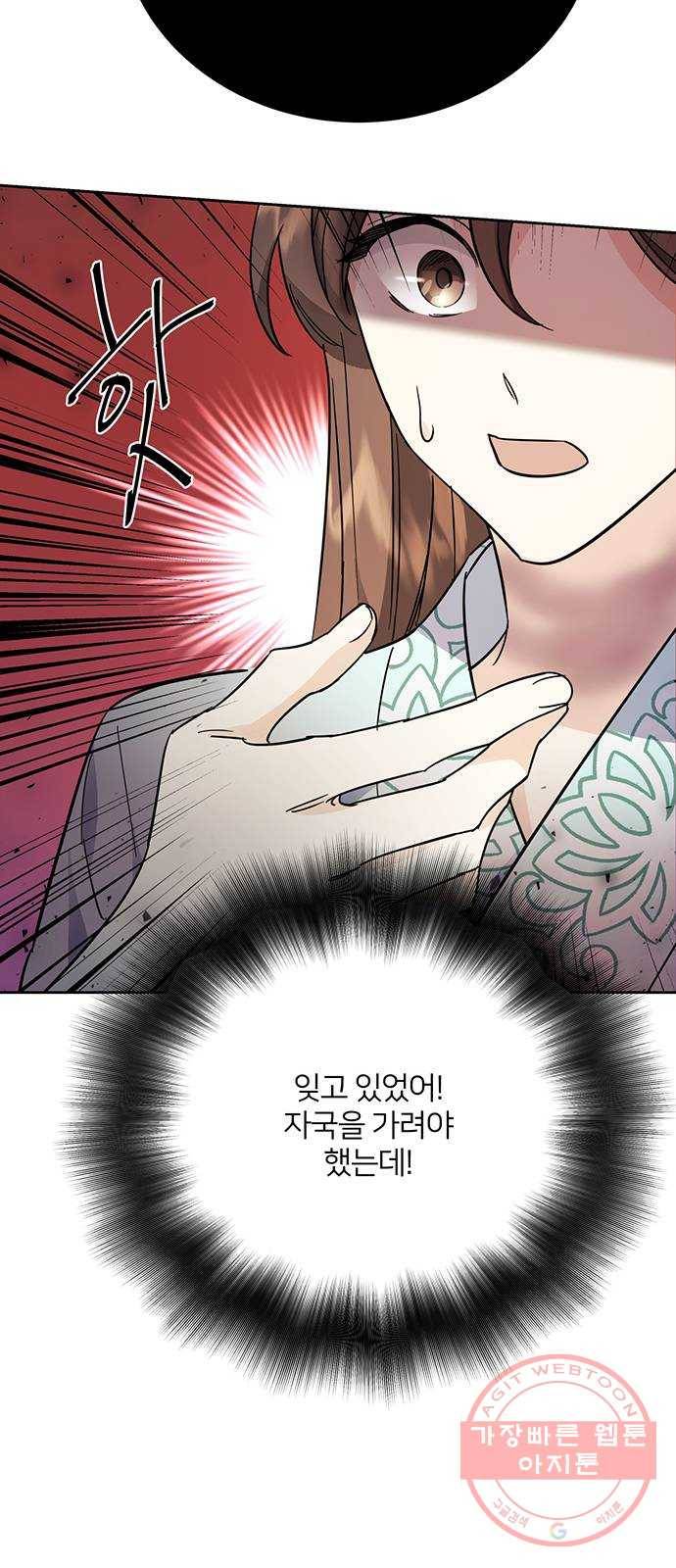 그림자 신부 54화 46