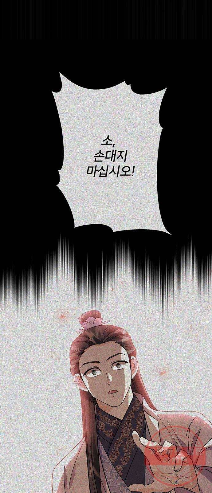 그림자 신부 54화 51