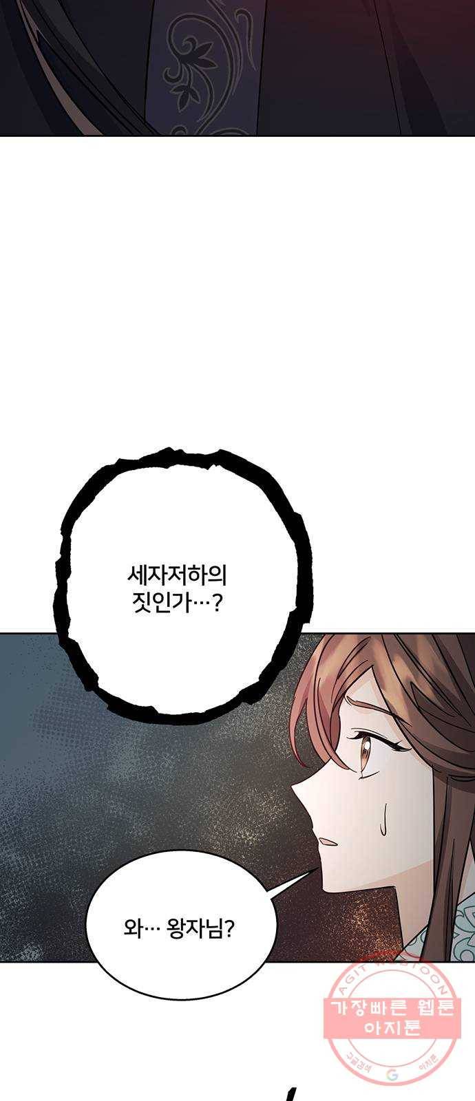 그림자 신부 54화 55