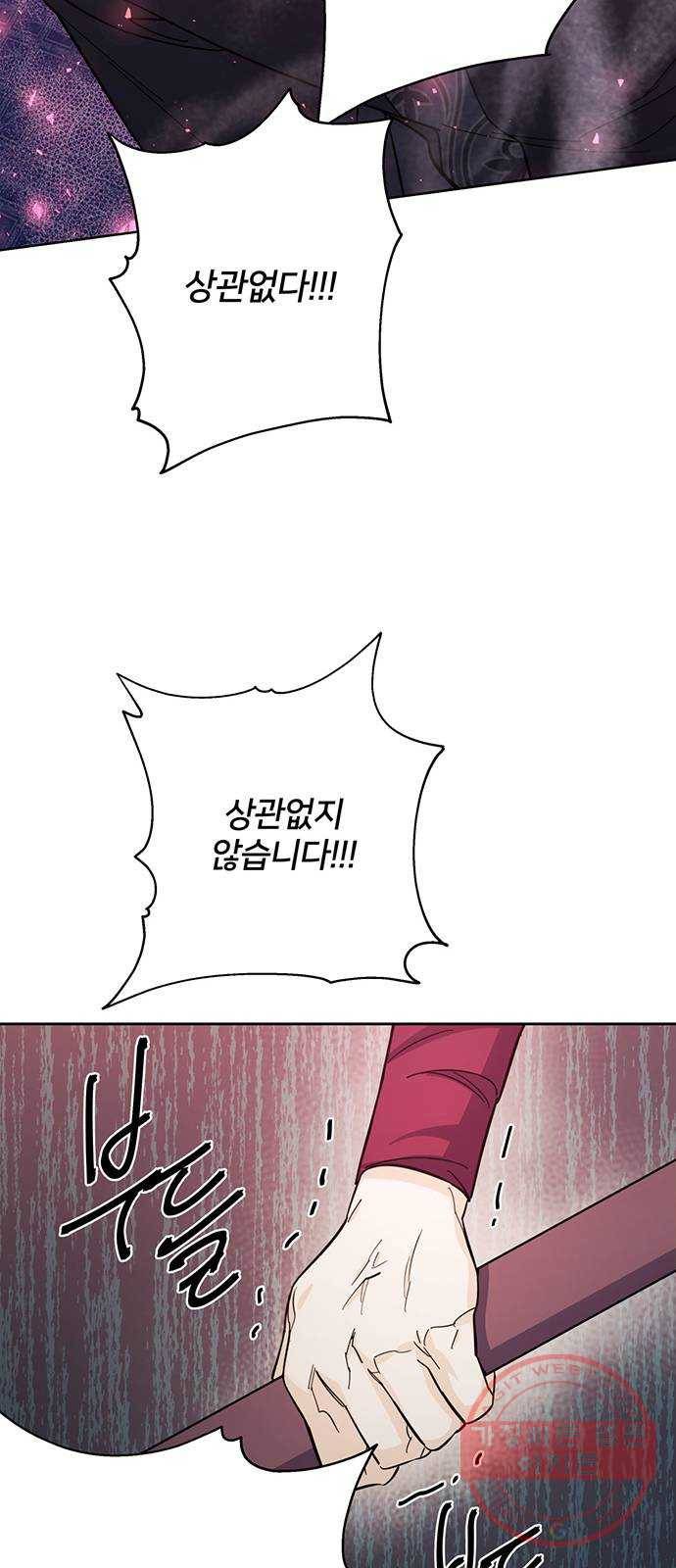 그림자 신부 54화 62