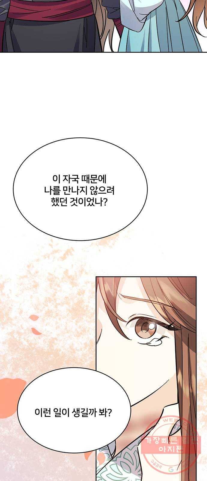 그림자 신부 54화 67