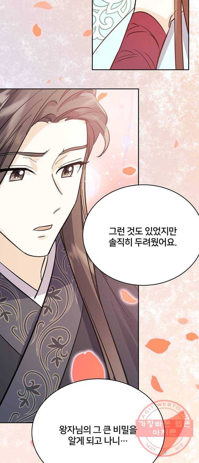 그림자 신부 54화 68