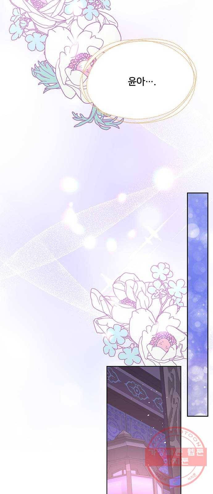그림자 신부 54화 72