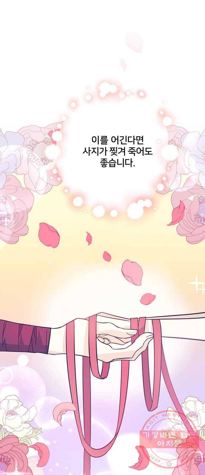 그림자 신부 54화 77