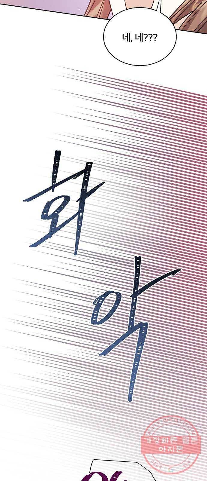 그림자 신부 54화 81